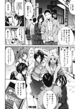 Page 106 of Hataraku Onna no Ureta Ase