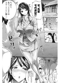 Page 10 of Hataraku Onna no Ureta Ase