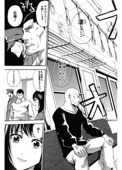 Page 175 of Hataraku Onna no Ureta Ase