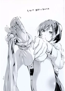 Page 208 of Hataraku Onna no Ureta Ase