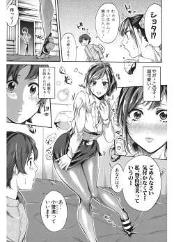 Page 49 of Hataraku Onna no Ureta Ase