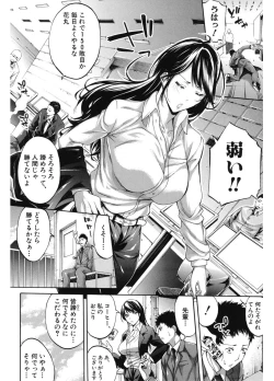 Page 8 of Hataraku Onna no Ureta Ase