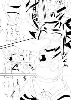 Page 12 of Ura Taisen Shin no Shou