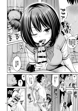 Page 11 of Nozohame Sukumizu Kanojo