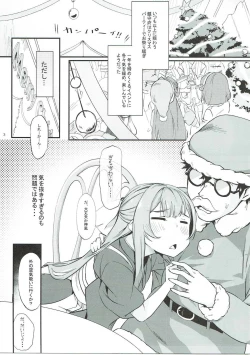 Page 4 of Kamikaze to Pakkopako 2