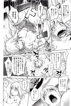 Page 103 of Yoridori Bitch