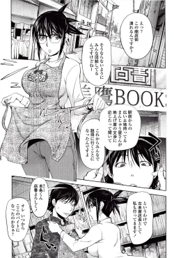 Page 28 of Yoridori Bitch