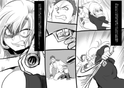 Page 25 of 美少女ヴァンパイアに母乳ドリンクバーにされる話