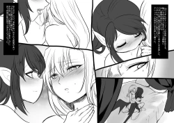 Page 38 of 美少女ヴァンパイアに母乳ドリンクバーにされる話