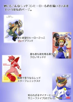 Page 29 of STAR PHOENIX & GRYPHON: THE STAR HEROES