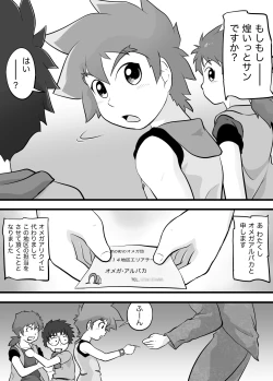 Page 2 of STAR PHOENIX & GRYPHON: THE STAR HEROES