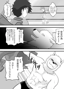 Page 4 of STAR PHOENIX & GRYPHON: THE STAR HEROES