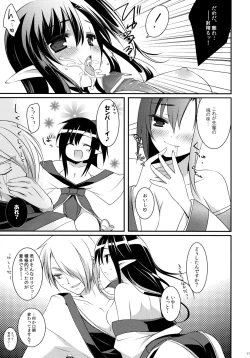 Page 10 of Tamashii Kudasai -Tamashii Plz