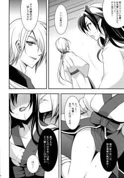 Page 5 of Tamashii Kudasai -Tamashii Plz