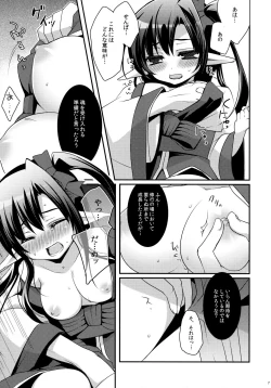 Page 6 of Tamashii Kudasai -Tamashii Plz