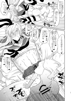 Page 21 of Otto wa Shimakazesai