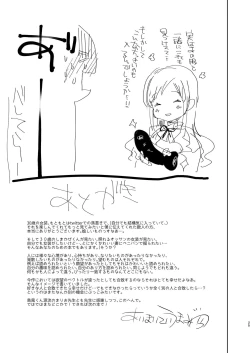 Page 25 of Otto wa Shimakazesai