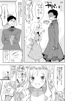 Page 9 of Otto wa Shimakazesai