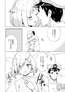 Page 4 of Seinaru Yoru ni Hamakaze To