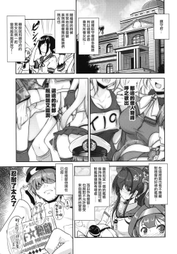 Page 4 of Shounen Yuugi Kanmusu Kasou