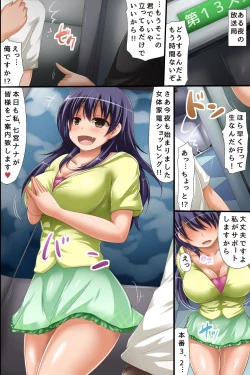 Page 2 of Nyotai Kaden Shopping Saikin no Terebi Tsuuhan wa Erosugiru Ken