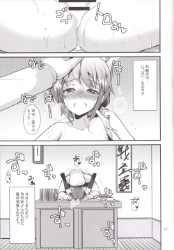 Page 16 of Hishokan no Inazuma-chan