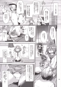 Page 2 of Hishokan no Ikazuchi-chan