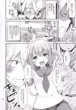 Page 3 of Hishokan no Ikazuchi-chan