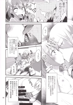 Page 7 of Hishokan no Ikazuchi-chan