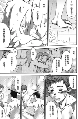 Page 14 of 7-kakan. ~ Nonke wa Gay ni Mezameru ka? Ch. 2 | 七日间。能掰弯直男吗？第二话