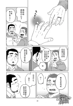 Page 9 of SUV-岁月与你的面影