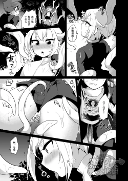 Page 4 of Shutsujinchuu ni Souguu Suru Shokushu to Kousen Seyo | 和出阵时遭遇的触手交战吧