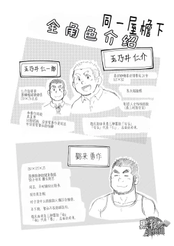 Page 30 of Onaji kama no meshi 4 | 同一屋檐下 4