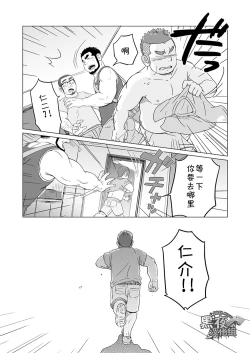 Page 4 of Onaji kama no meshi 4 | 同一屋檐下 4