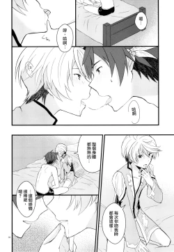 Page 14 of Sonna no Tokkuni,