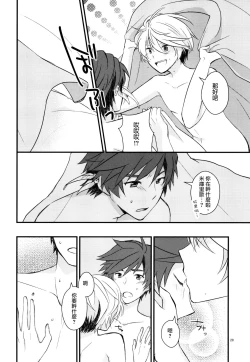 Page 28 of Sonna no Tokkuni,