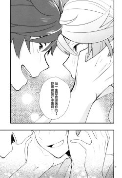 Page 31 of Sonna no Tokkuni,