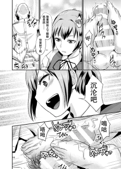 Page 18 of Nuinui no Shasei Kanri
