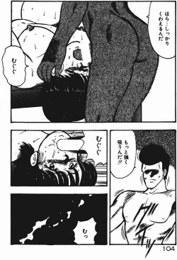 Page 103 of Keiko Sensei no Shiseikatsu - Keiko Sensei Series 3