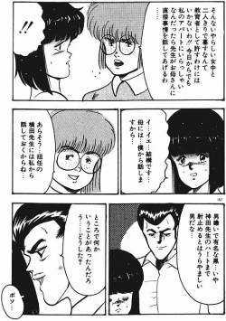 Page 166 of Keiko Sensei no Shiseikatsu - Keiko Sensei Series 3