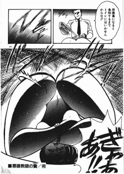 Page 221 of Keiko Sensei no Shiseikatsu - Keiko Sensei Series 3