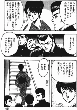 Page 44 of Keiko Sensei no Shiseikatsu - Keiko Sensei Series 3