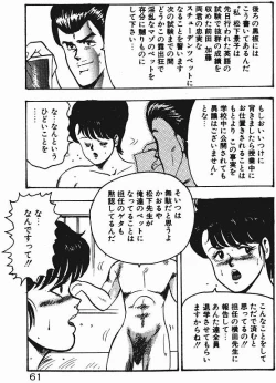 Page 60 of Keiko Sensei no Shiseikatsu - Keiko Sensei Series 3