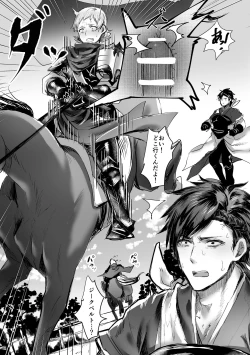 Page 35 of Inkou Oukoku