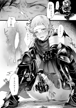 Page 38 of Inkou Oukoku