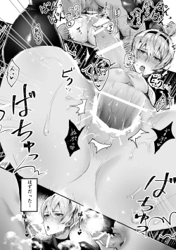 Page 6 of Inkou Oukoku