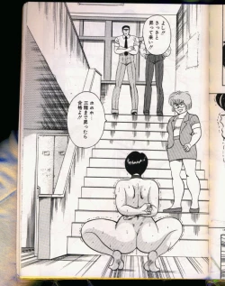 Page 141 of KeikoSensei no Karada Kensa