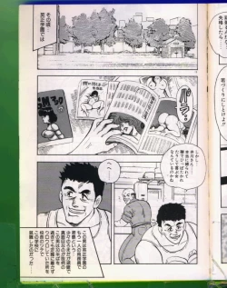 Page 19 of KeikoSensei no Karada Kensa