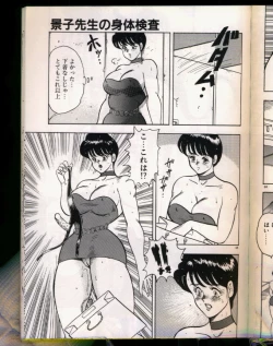 Page 69 of KeikoSensei no Karada Kensa