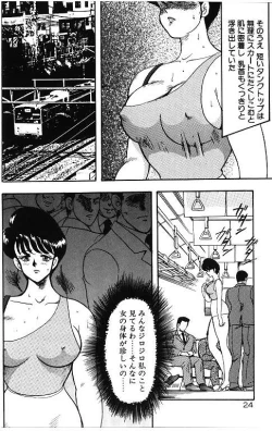 Page 24 of Keiko Sensei no Himitsu Tokkun - Keiko Sensei Series 6